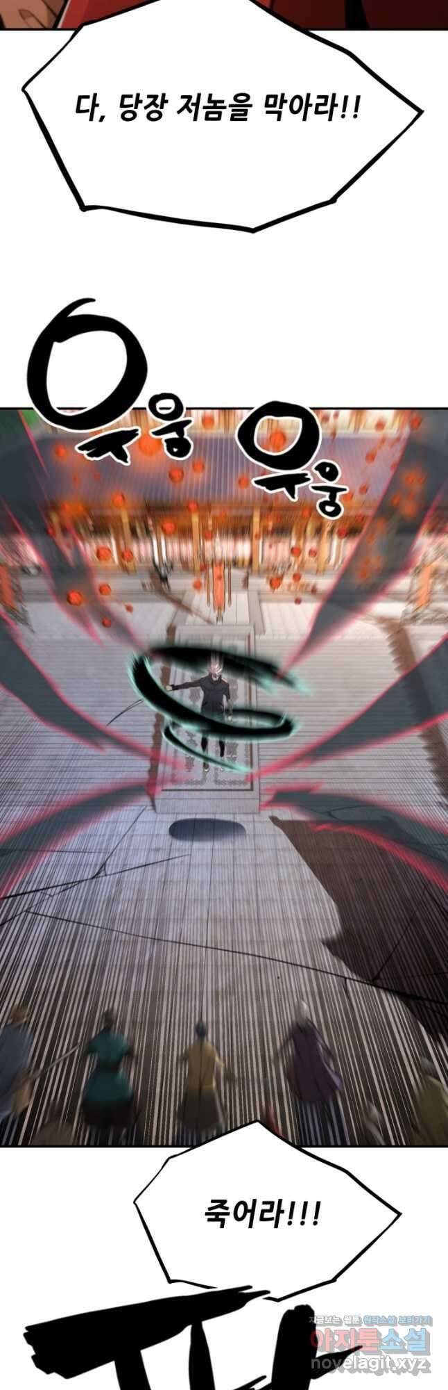 누가 무림맹주를 죽였나 52화 54