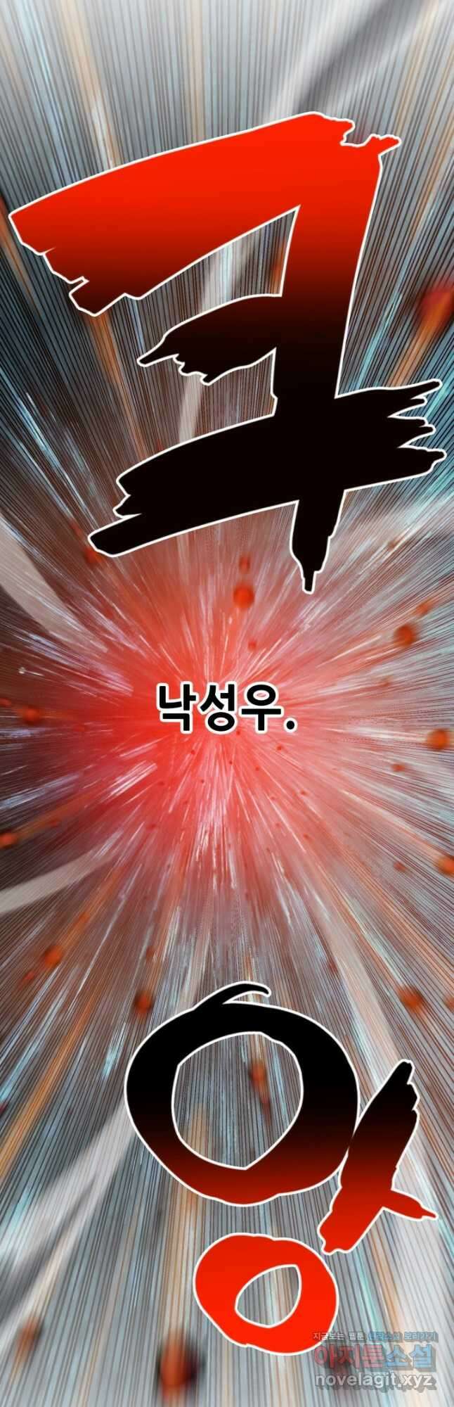 누가 무림맹주를 죽였나 52화 56