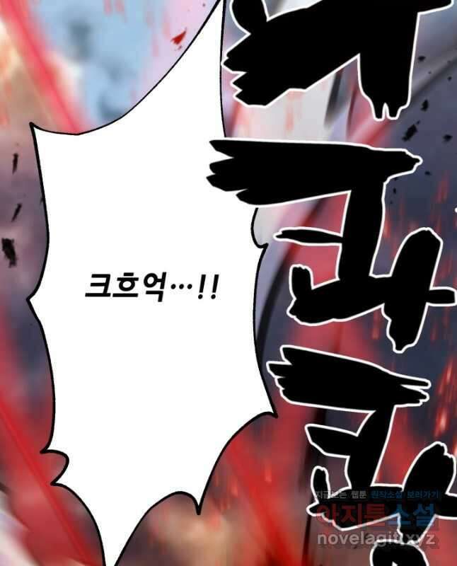 누가 무림맹주를 죽였나 52화 59
