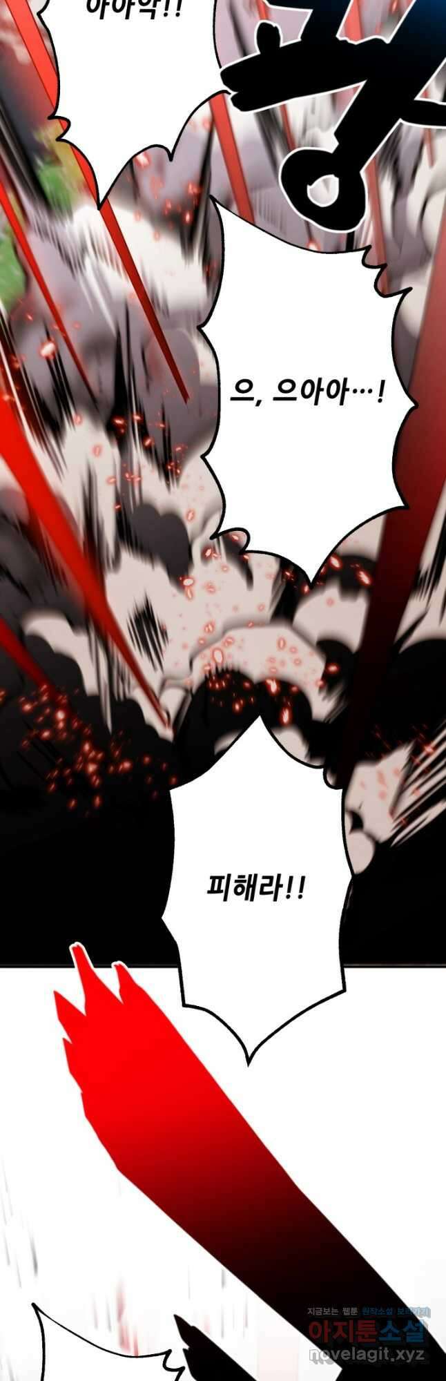 누가 무림맹주를 죽였나 52화 62