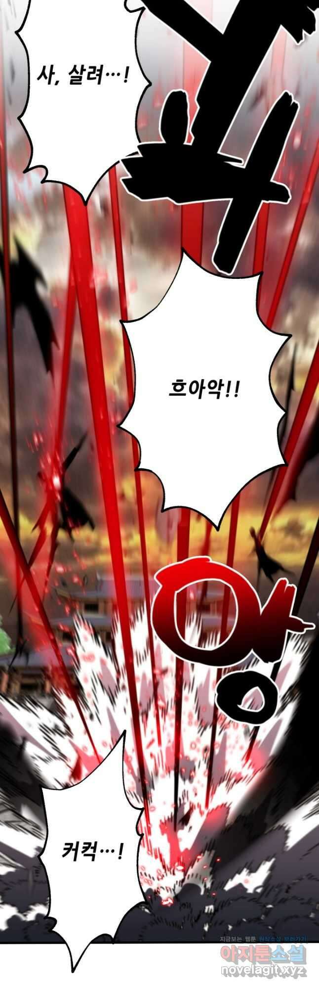 누가 무림맹주를 죽였나 52화 63