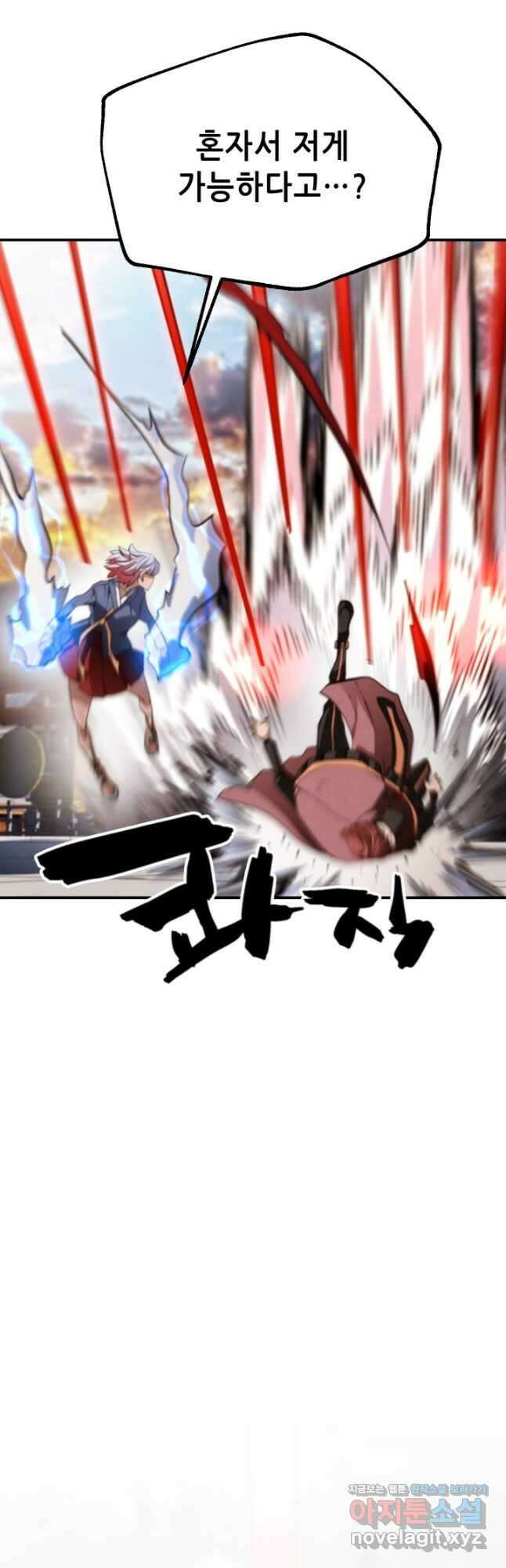 누가 무림맹주를 죽였나 52화 64