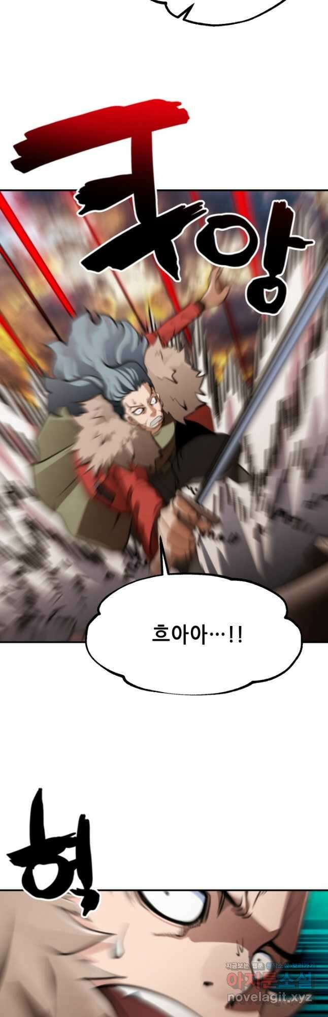 누가 무림맹주를 죽였나 52화 67