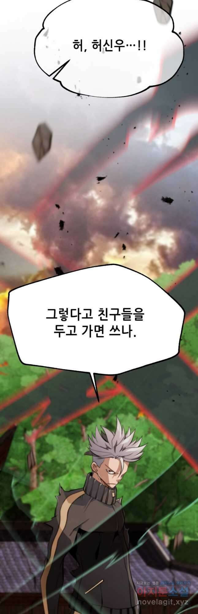누가 무림맹주를 죽였나 52화 70