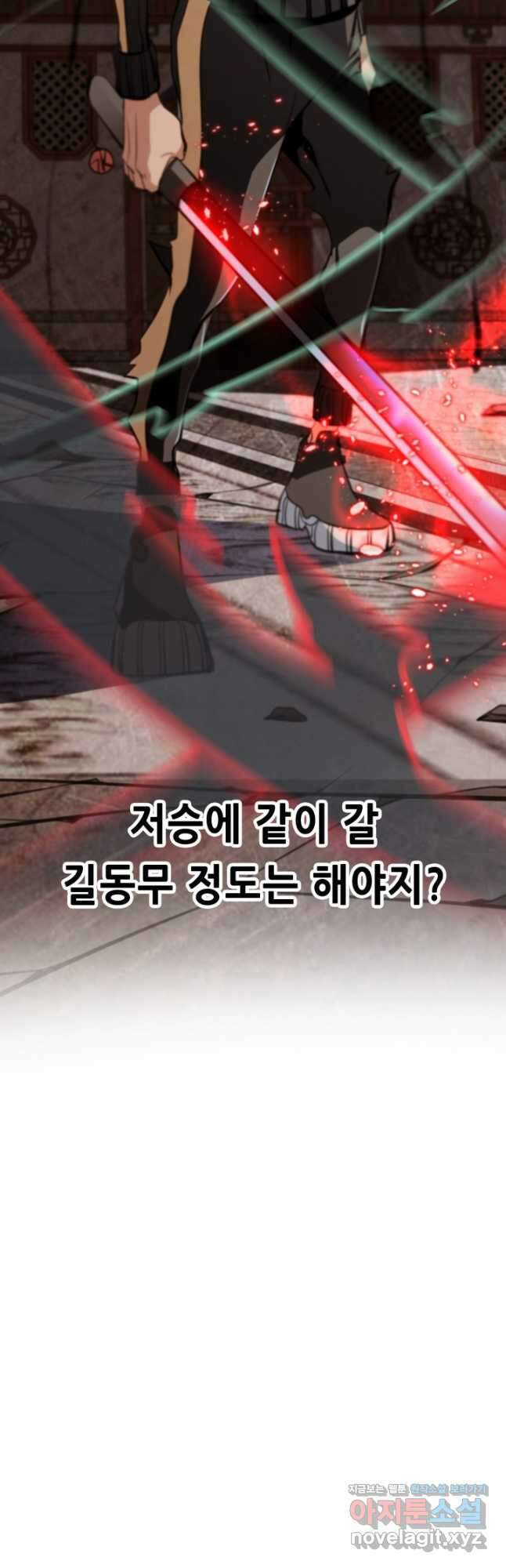 누가 무림맹주를 죽였나 52화 71