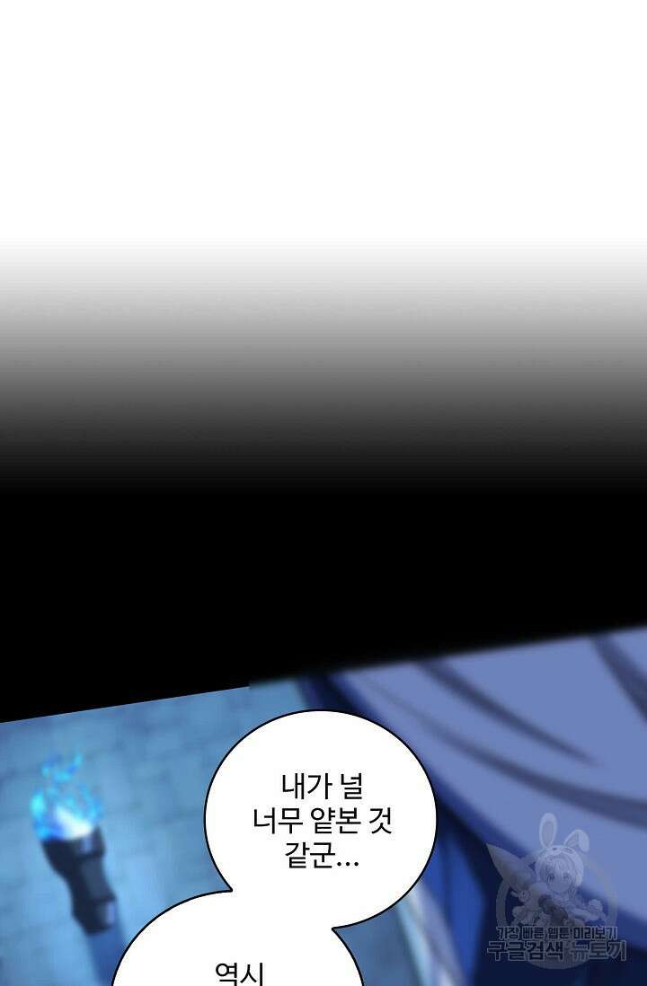 절세종주로 귀환하다 18화 3