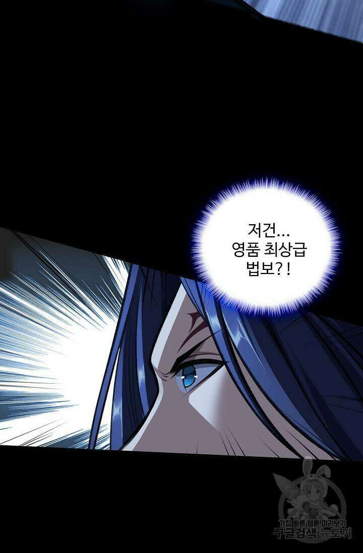 절세종주로 귀환하다 18화 7