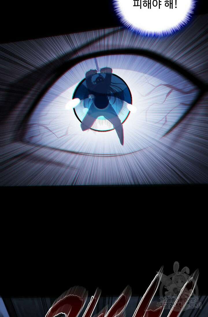 절세종주로 귀환하다 18화 9
