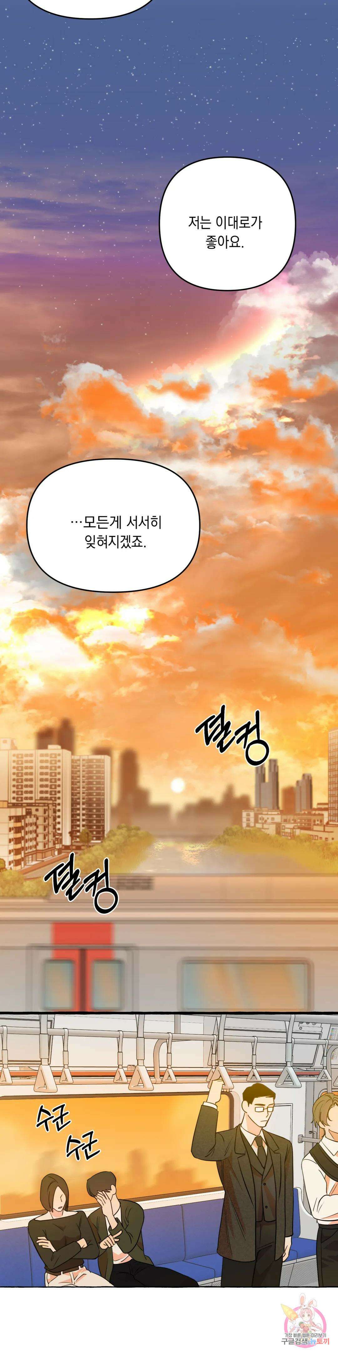 삼삼이네 집 30화 5
