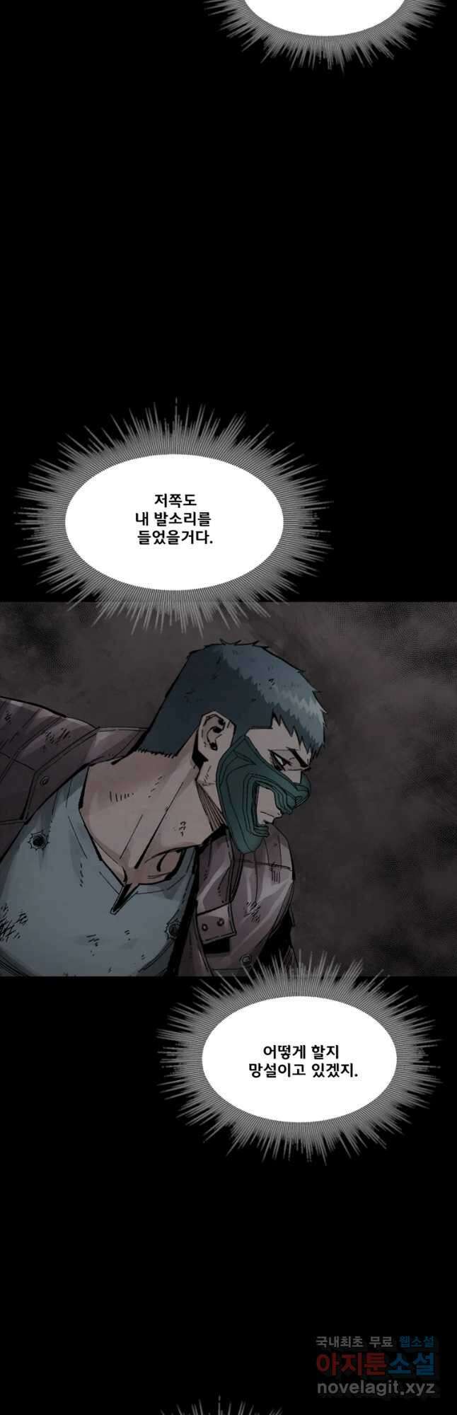 L.A.G 49화 7