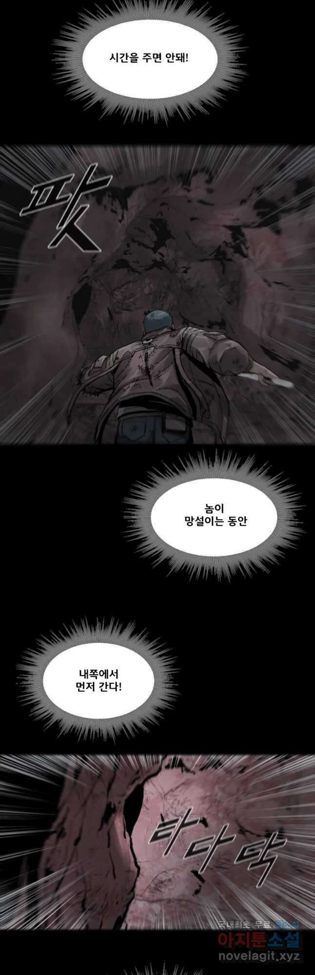 L.A.G 49화 8