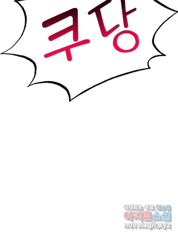 시크릿 미미 3화 6