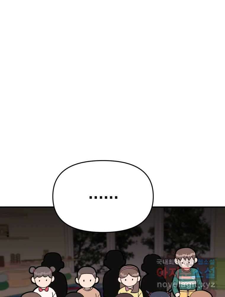 시크릿 미미 3화 8