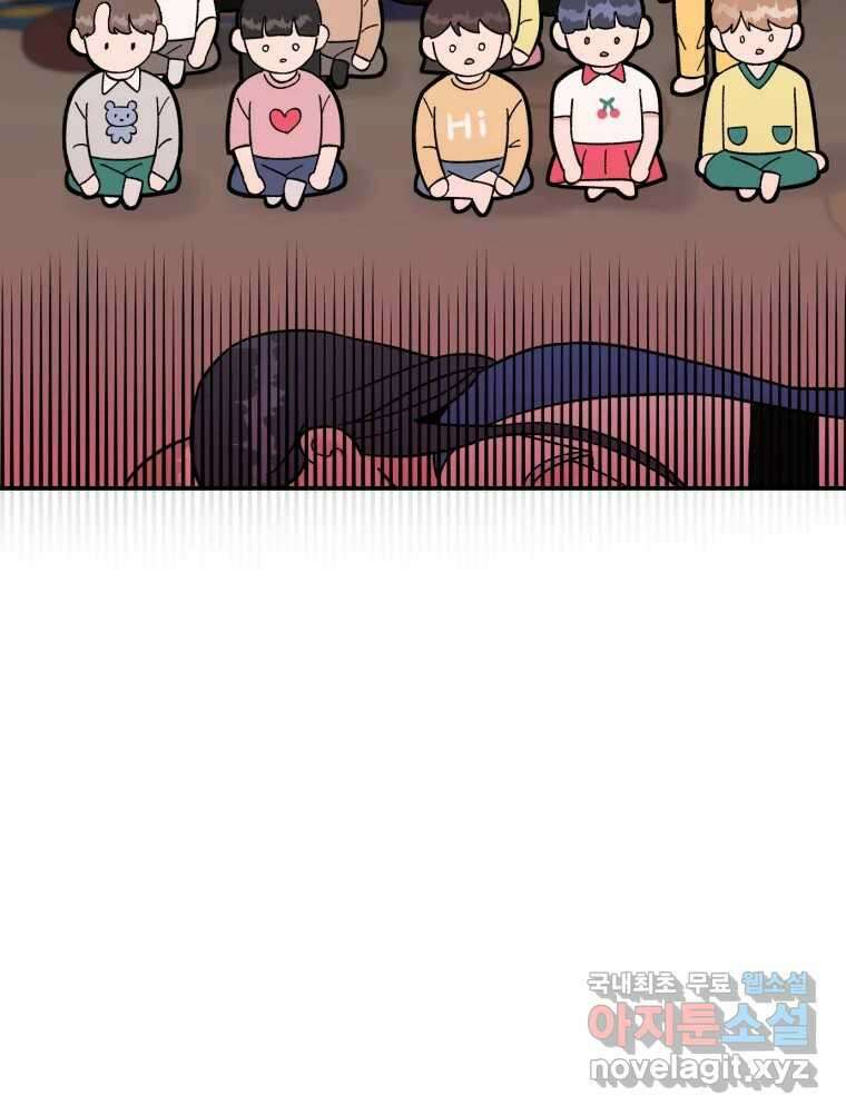 시크릿 미미 3화 9