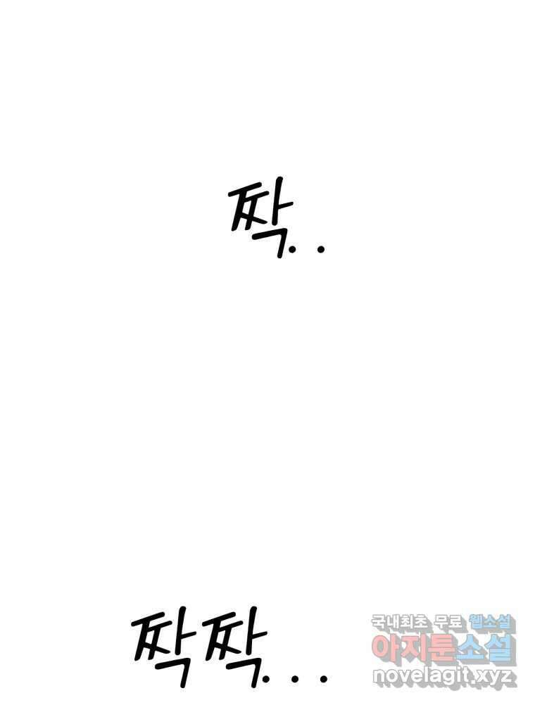 시크릿 미미 3화 10