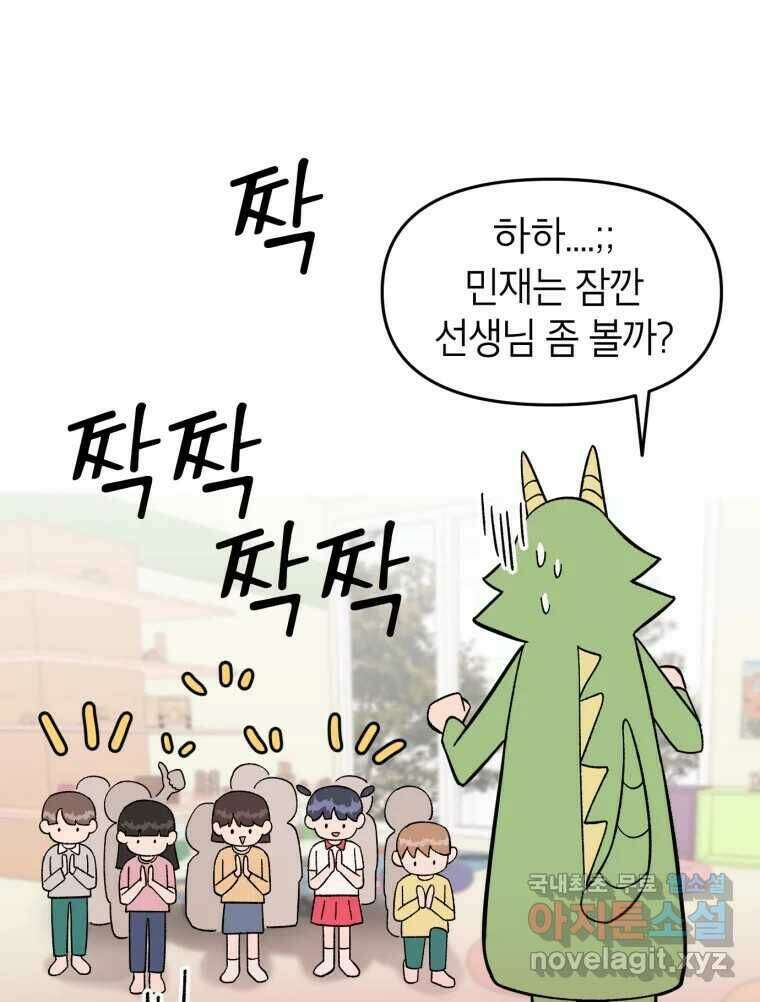 시크릿 미미 3화 11