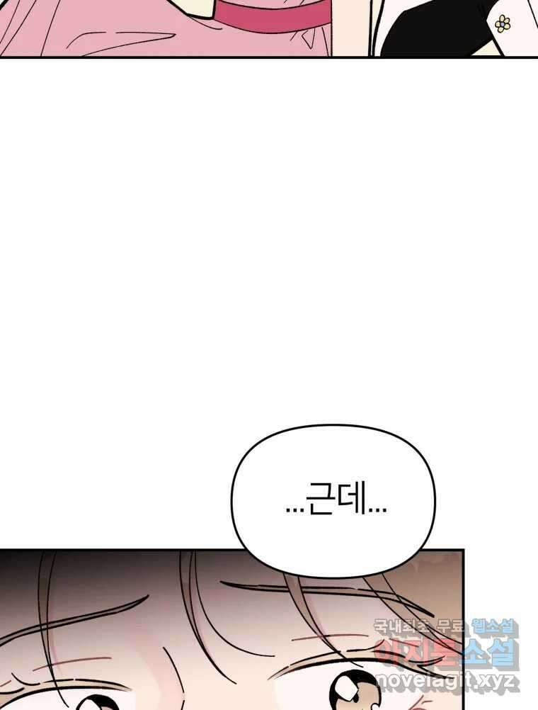 시크릿 미미 3화 14