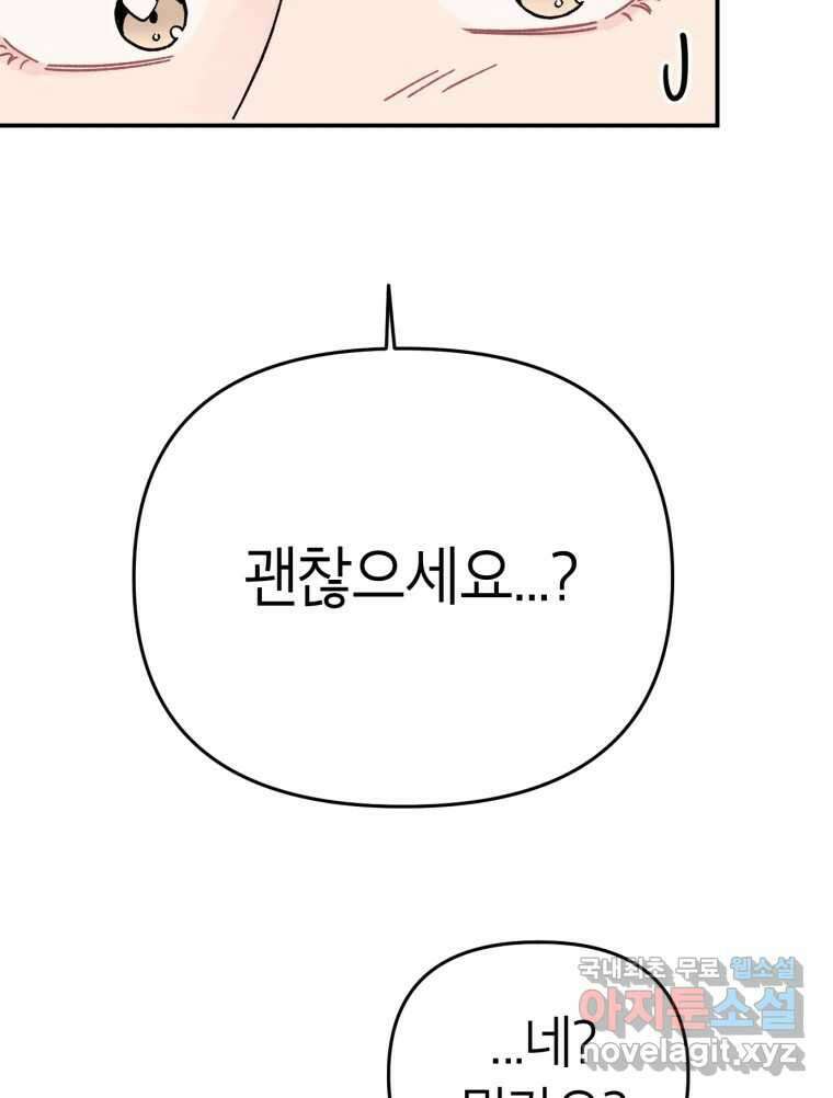 시크릿 미미 3화 15