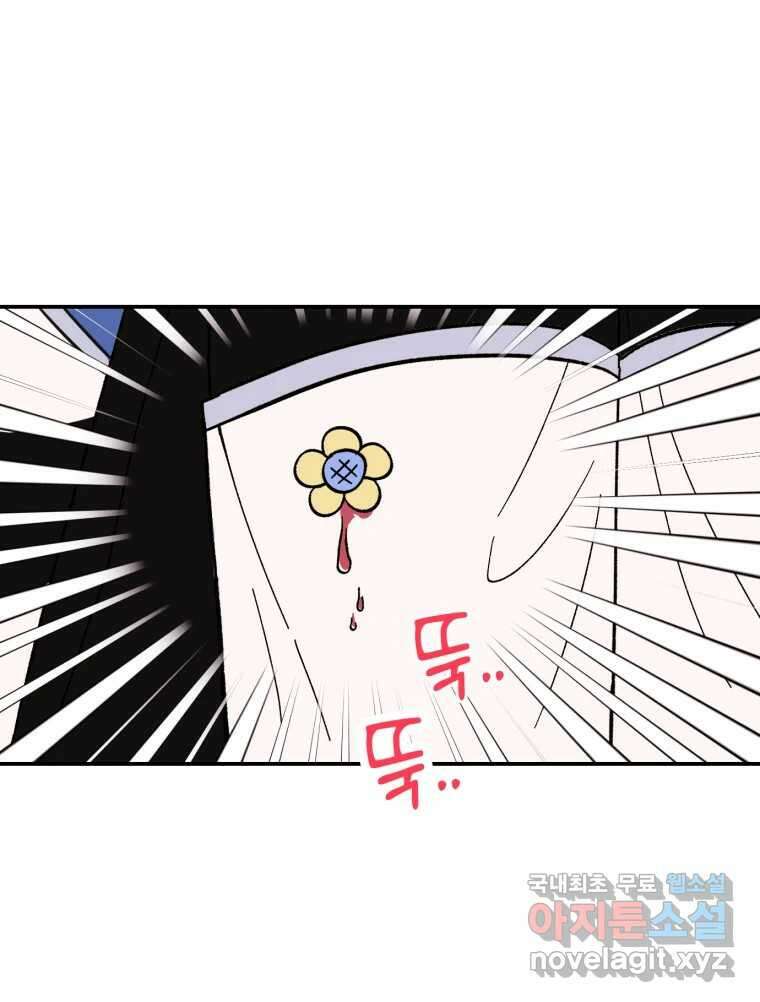 시크릿 미미 3화 17
