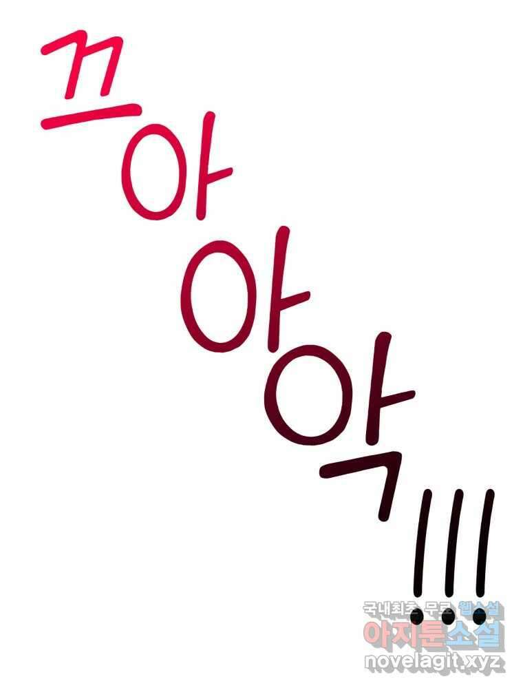 시크릿 미미 3화 20
