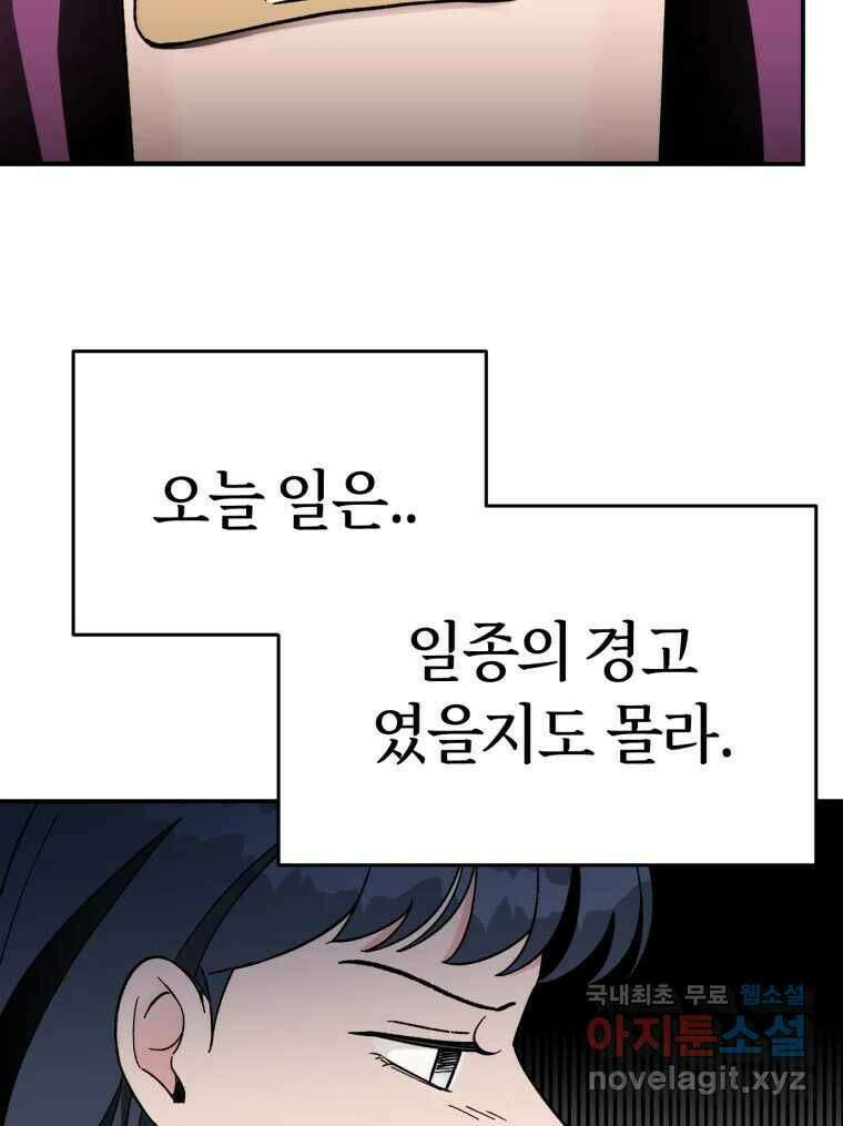 시크릿 미미 3화 25