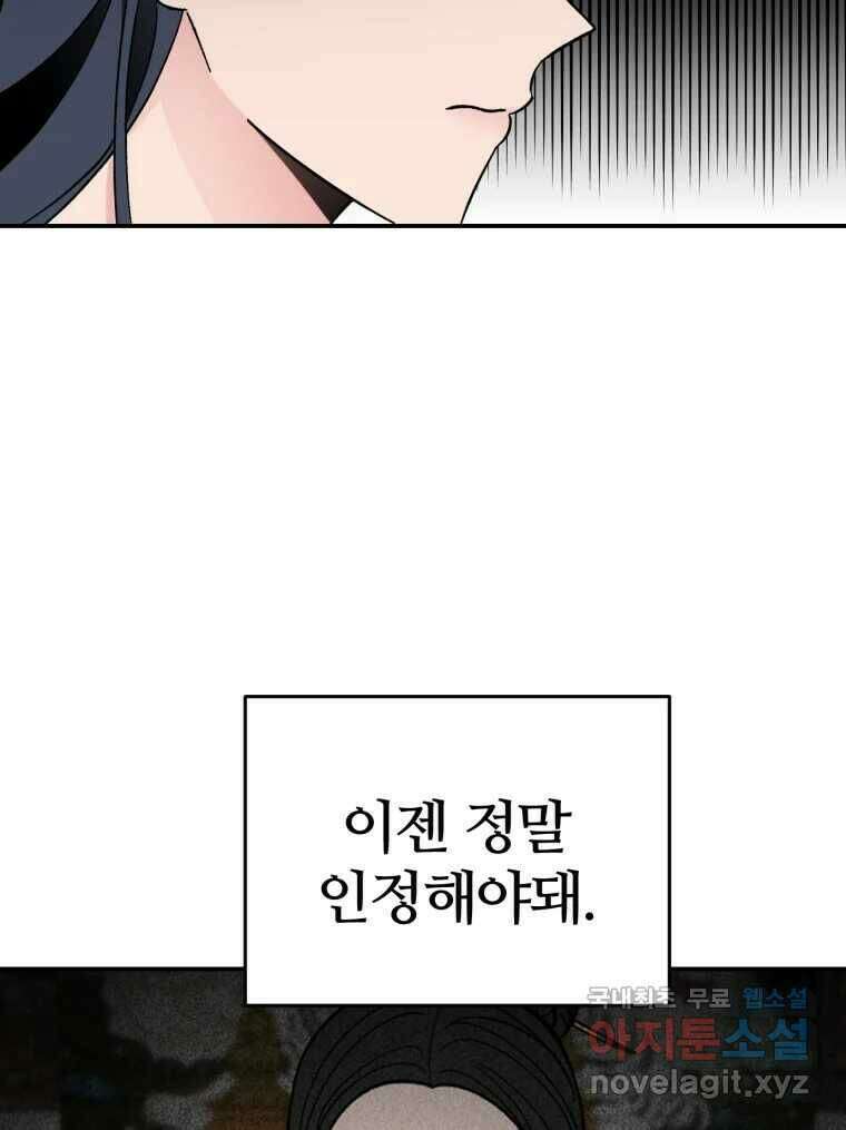 시크릿 미미 3화 26