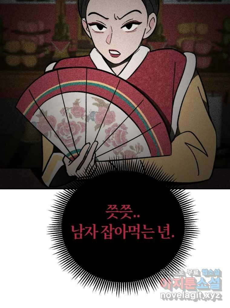 시크릿 미미 3화 27