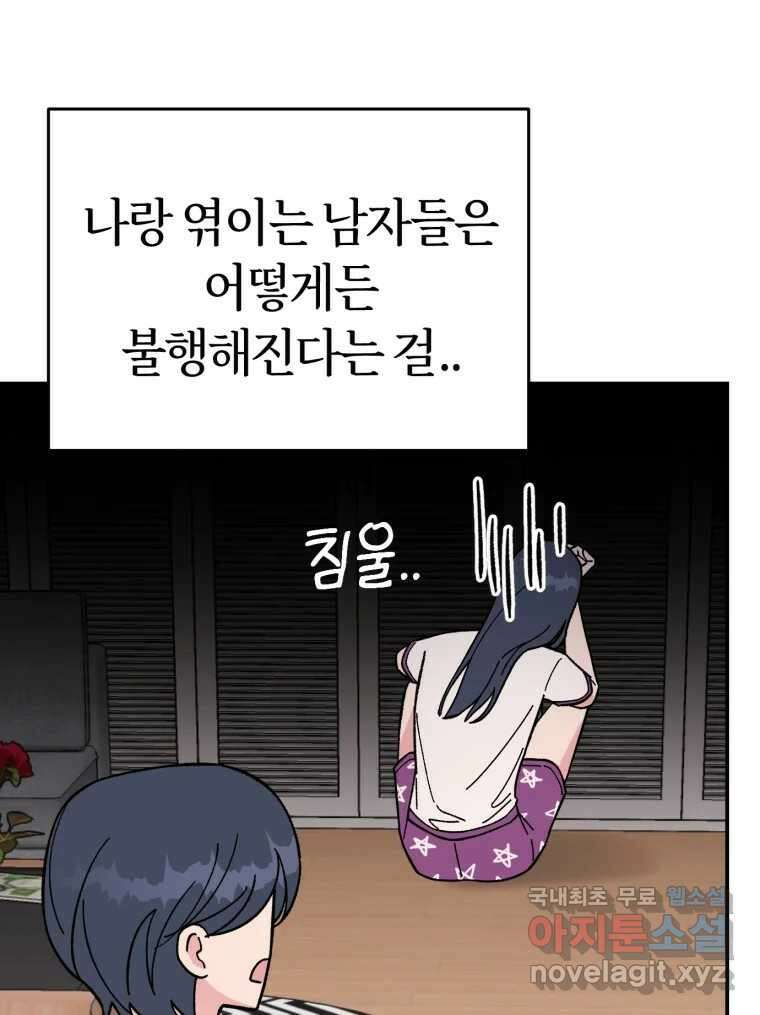 시크릿 미미 3화 28