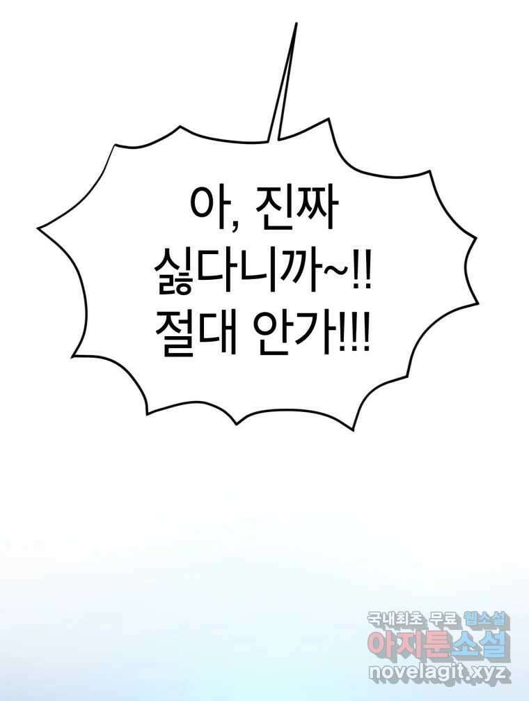 시크릿 미미 3화 35