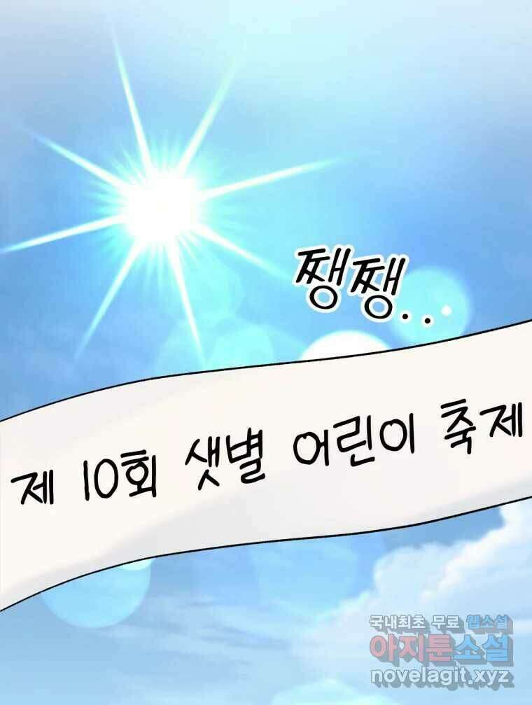 시크릿 미미 3화 36