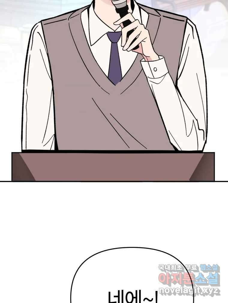 시크릿 미미 3화 38