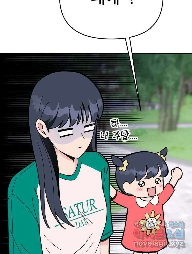 시크릿 미미 3화 39