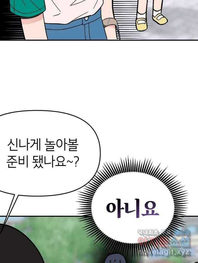 시크릿 미미 3화 40