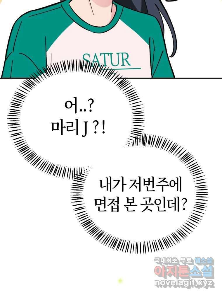 시크릿 미미 3화 43