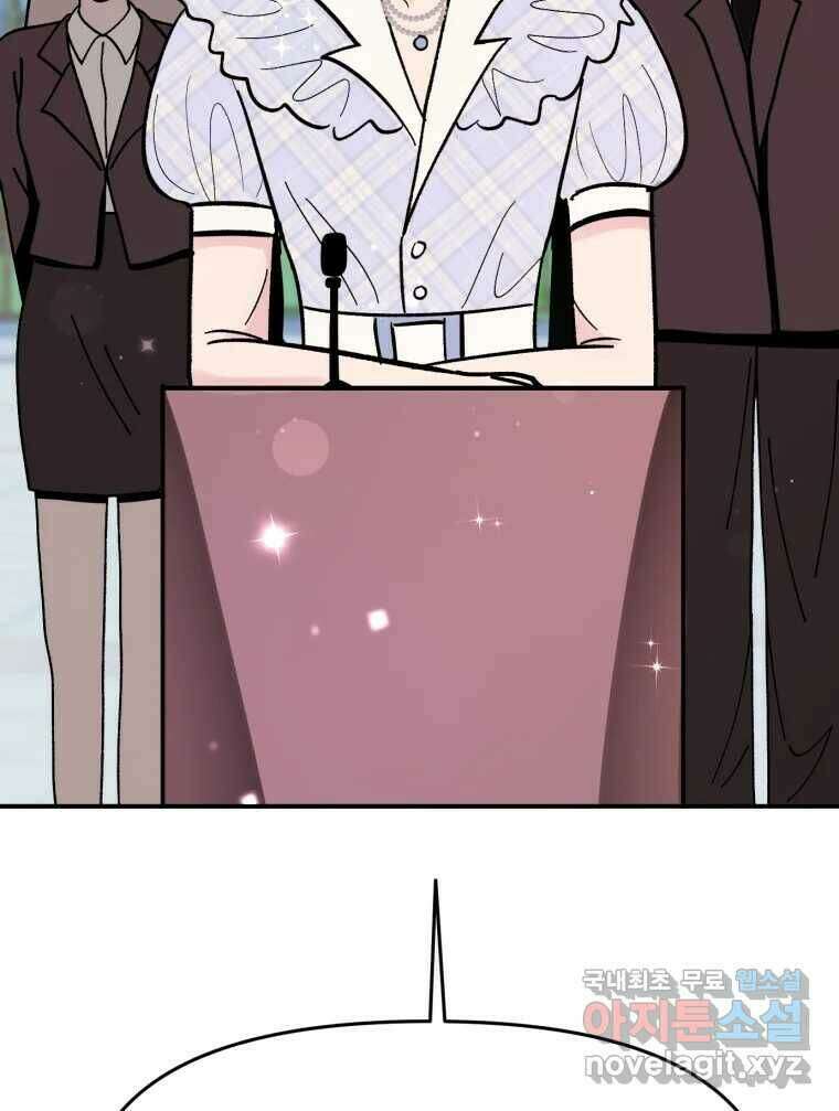 시크릿 미미 3화 45