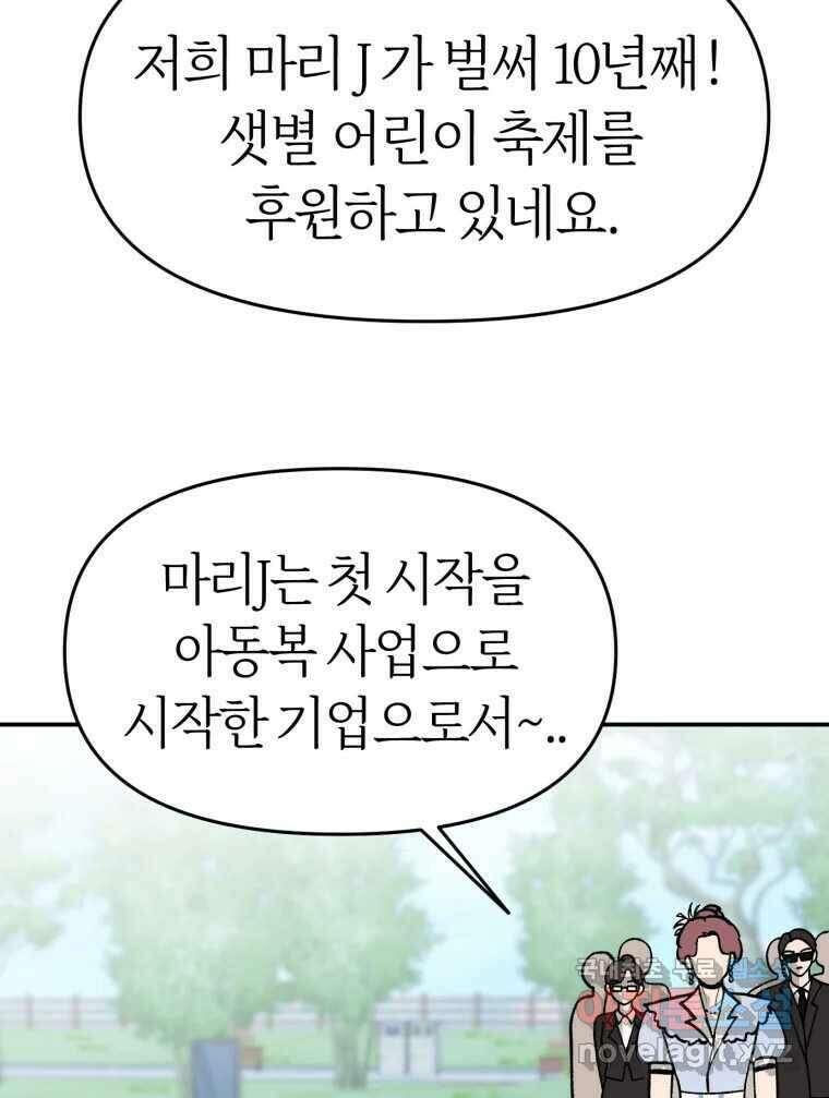 시크릿 미미 3화 46