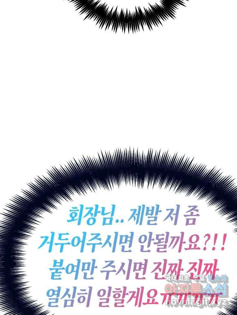 시크릿 미미 3화 48