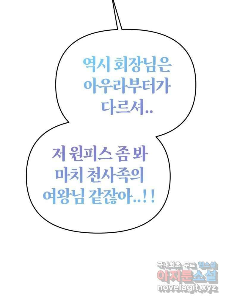 시크릿 미미 3화 50
