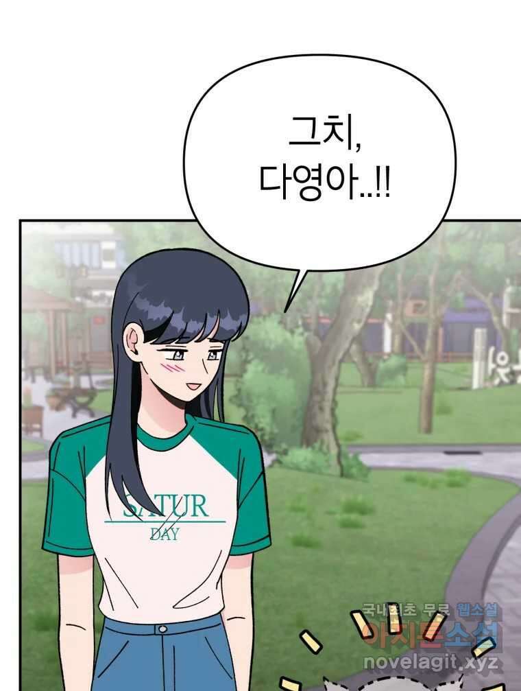 시크릿 미미 3화 51