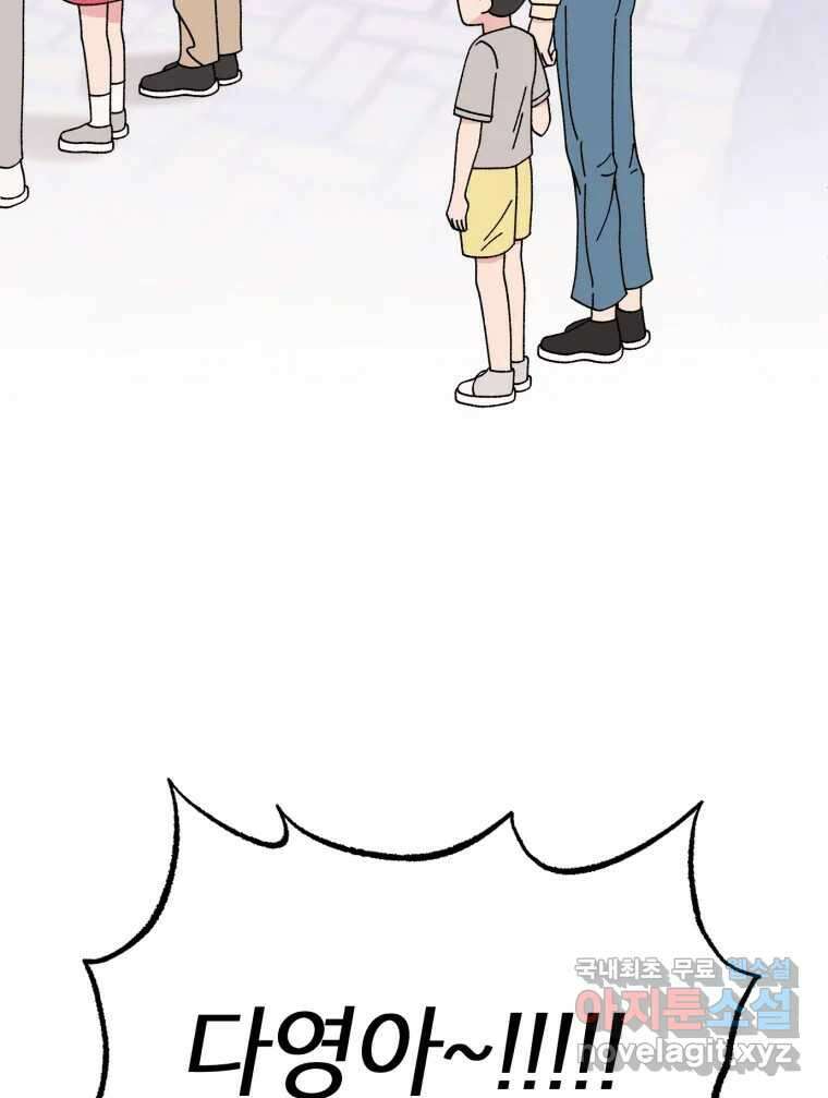 시크릿 미미 3화 57