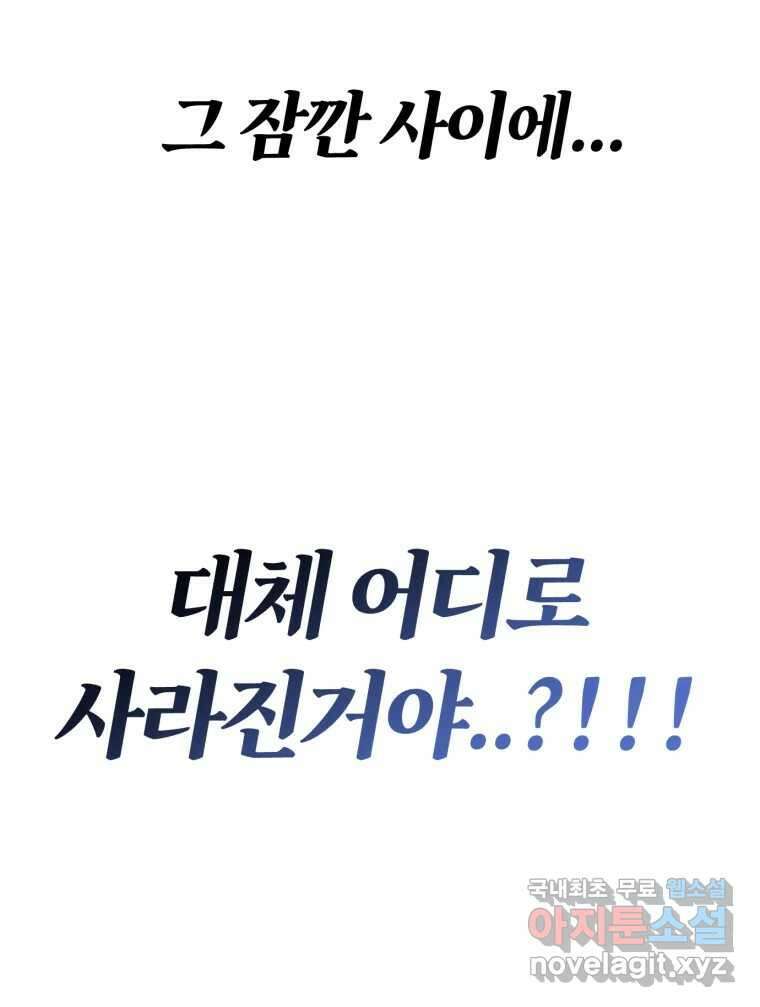시크릿 미미 3화 61