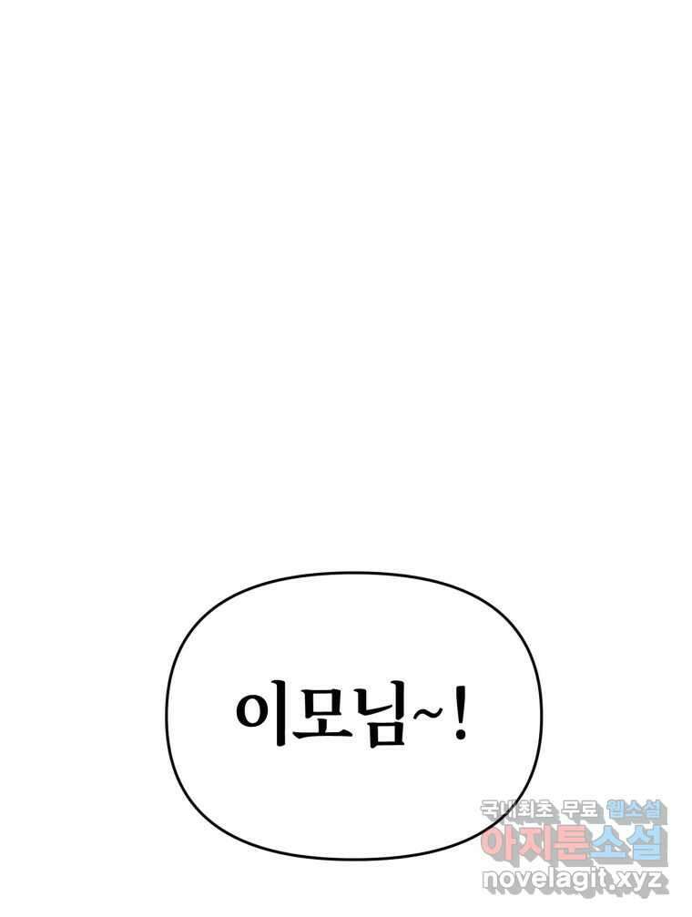 시크릿 미미 3화 63