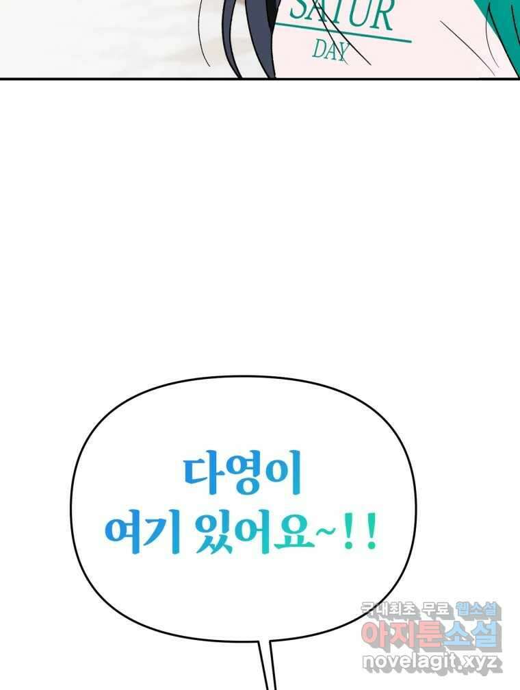 시크릿 미미 3화 65