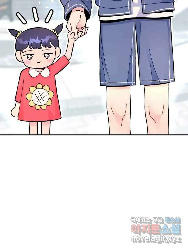 시크릿 미미 3화 67