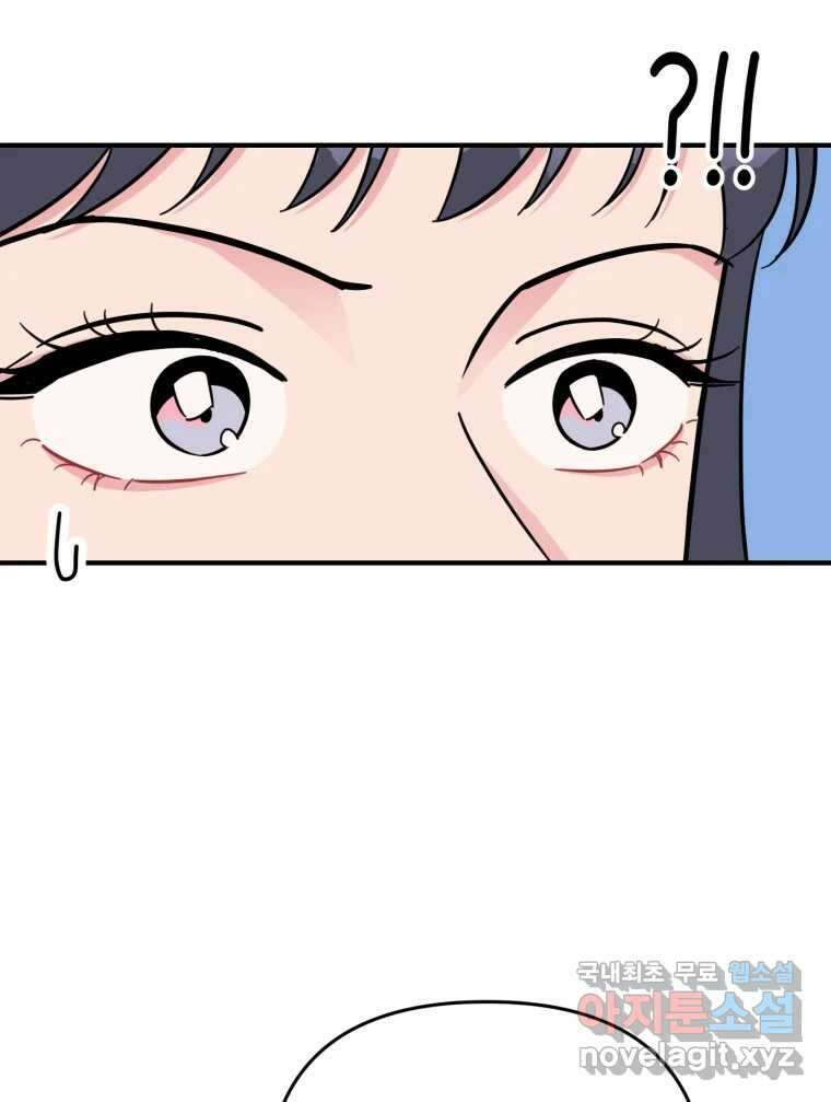 시크릿 미미 3화 70