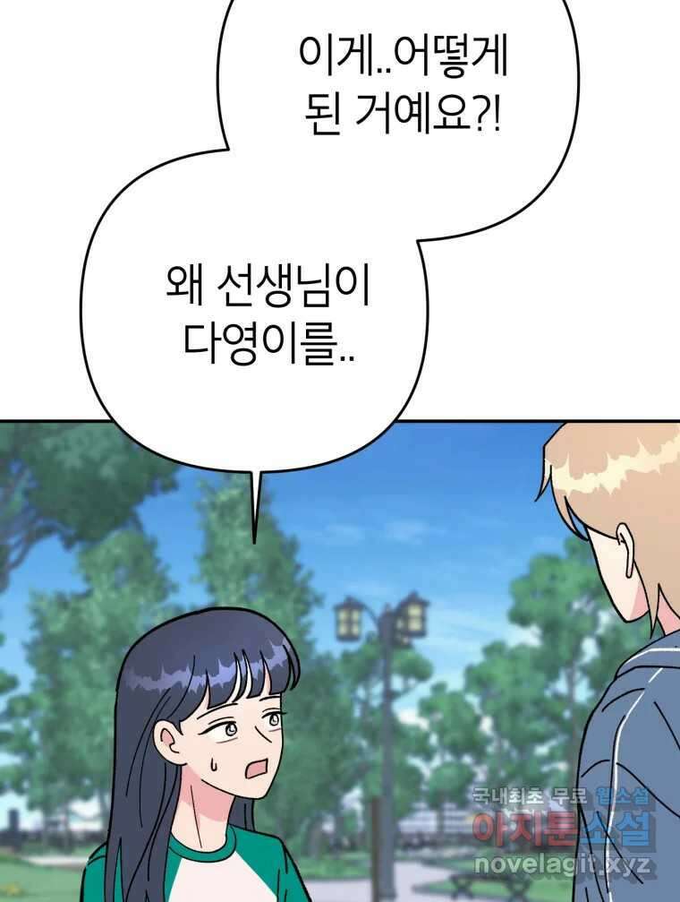 시크릿 미미 3화 71