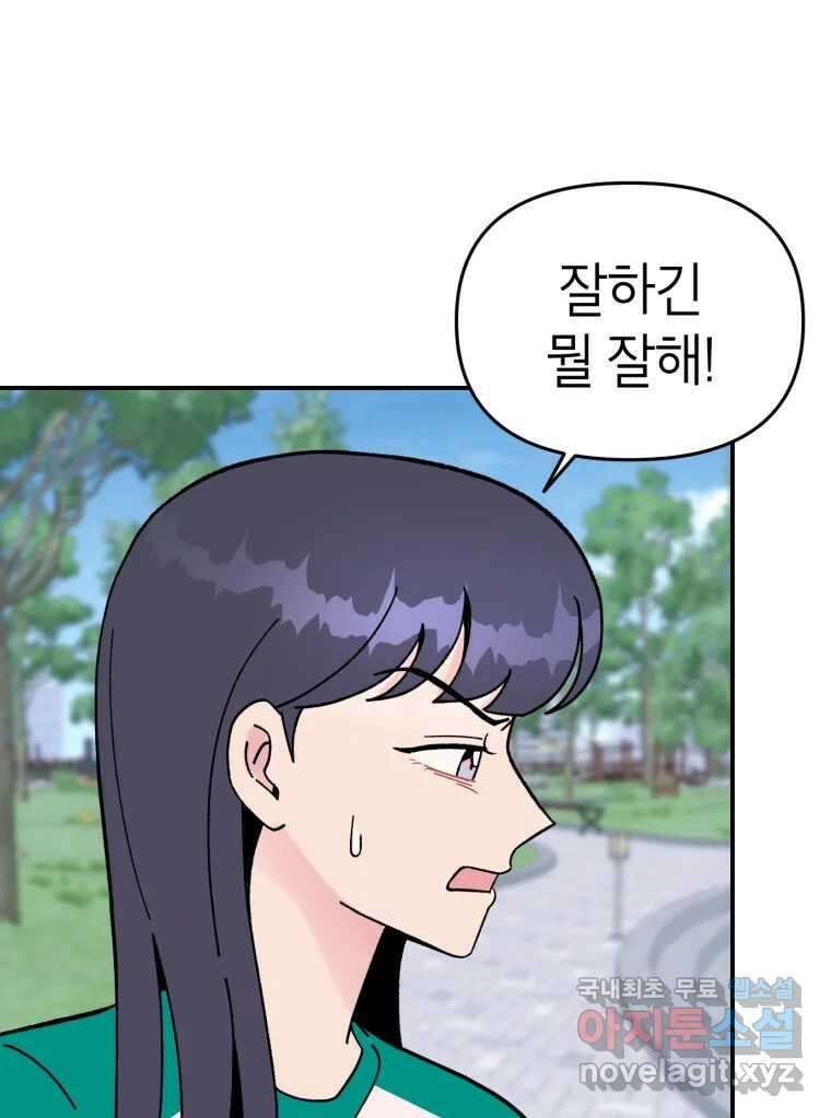 시크릿 미미 3화 76