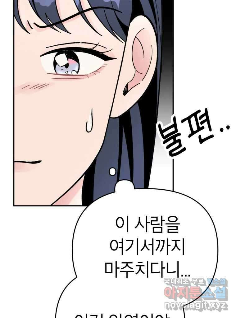 시크릿 미미 3화 81