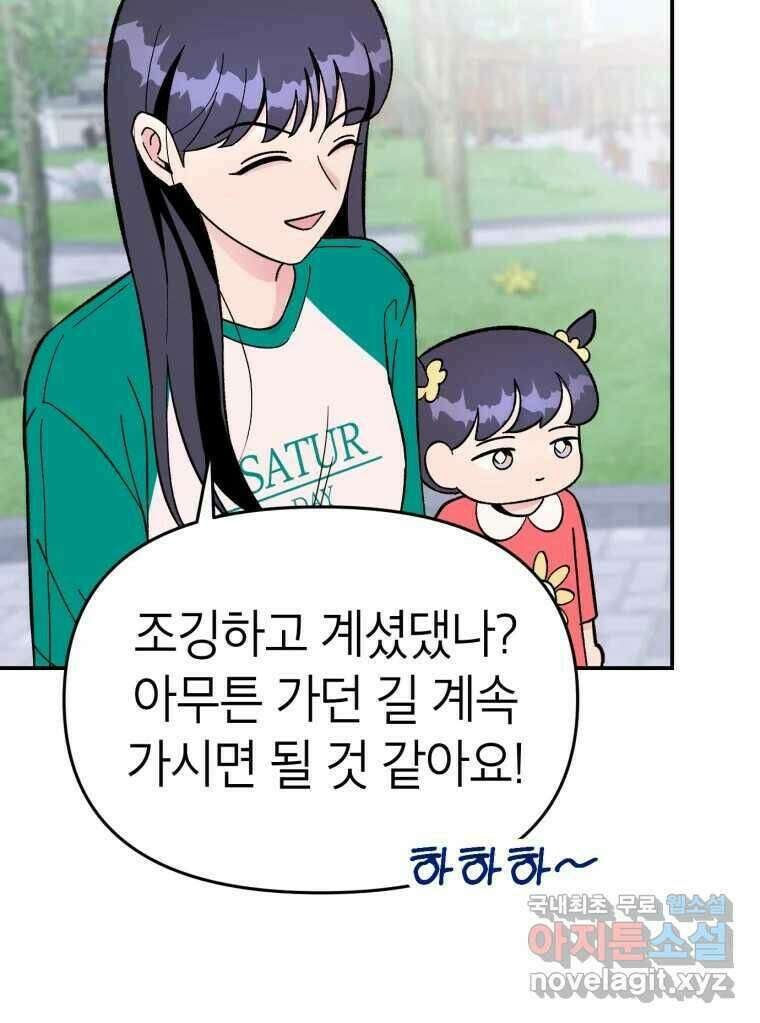 시크릿 미미 3화 83