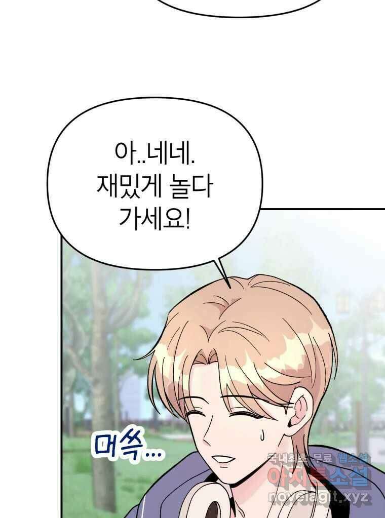 시크릿 미미 3화 85